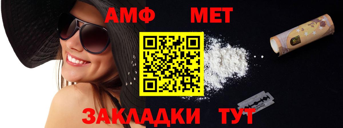 Amphetamine Premium Гурьевск