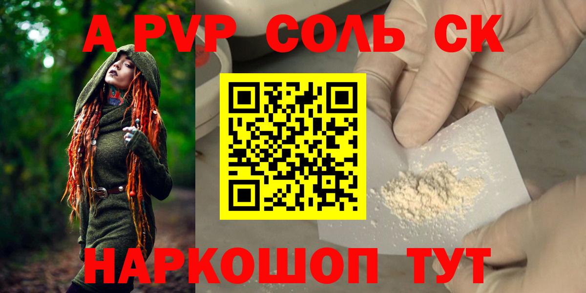 Alfa_PVP СК Гурьевск