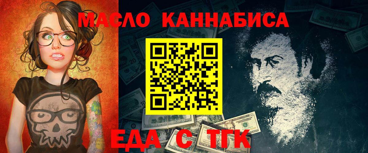 Печенье с ТГК марихуана  Вход с VPN  Гурьевск 