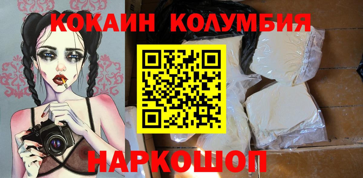 Гурьевск  COCAIN 98%  Вход с VPN  КОКАИН Fish Scale 