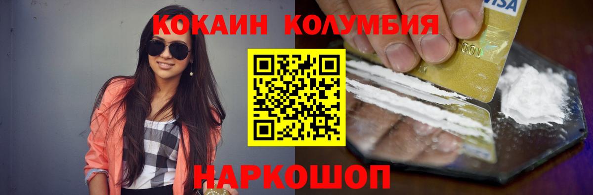 Cocaine 98% Гурьевск