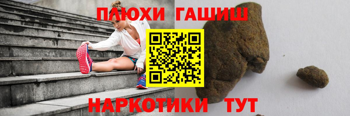 ГАШИШ ice o lator Гурьевск