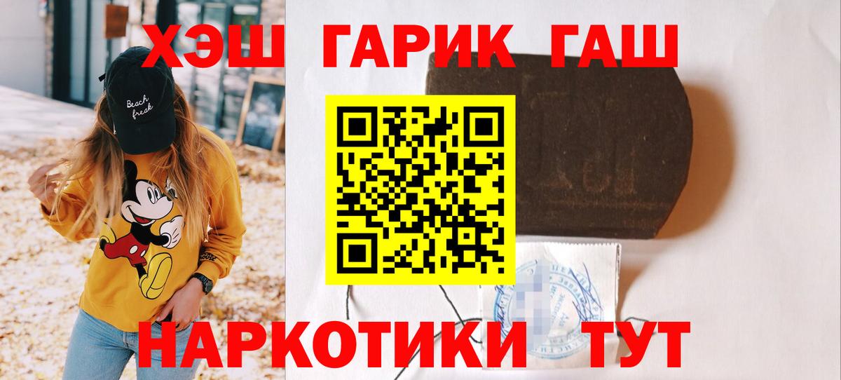 ГАШ  Вход с VPN  Гурьевск  где купить наркоту  ГАШИШ ice o lator 