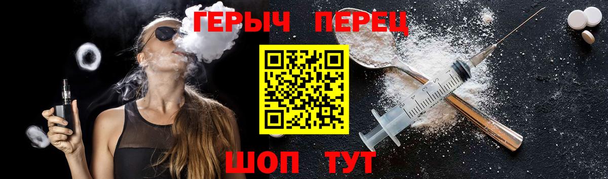 Гурьевск  Героин гречка  Вход с VPN 