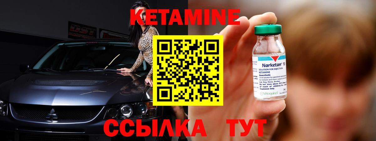 Кетамин ketamine  Вход с VPN  Кетамин VHQ  Гурьевск 