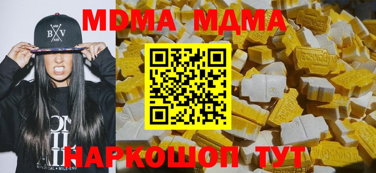 MDMA  МДМА кристаллы  Гурьевск  Вход с VPN  МДМА crystal 