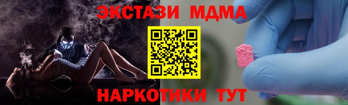 МДМА VHQ Гурьевск