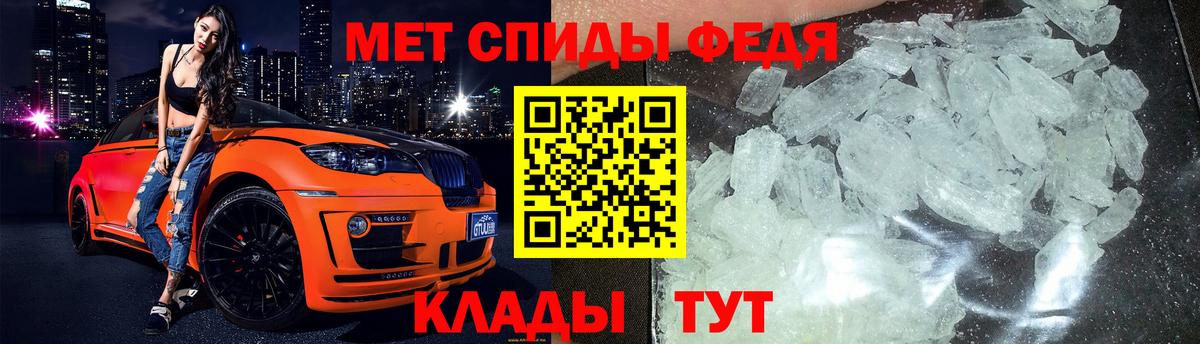 Метамфетамин кристалл Гурьевск