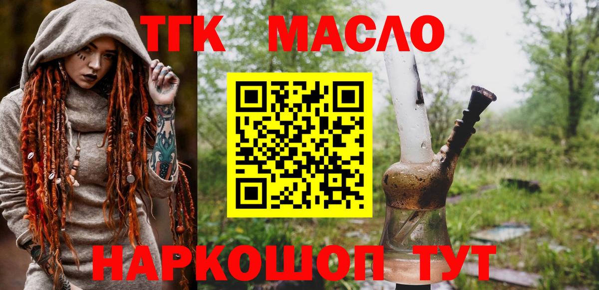Гурьевск  ТГК вейп  Вход с VPN 
