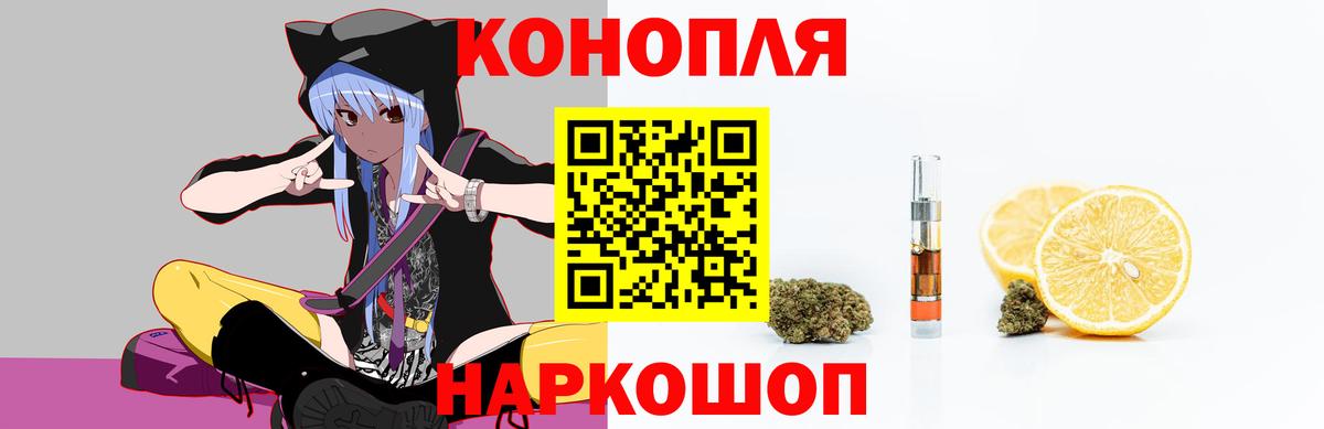 Вейп ТГК  ГАШ  Вход с VPN  Гурьевск  Героин  МЕФ   Конопля  МЕТАМФЕТАМИН  Кокаин 