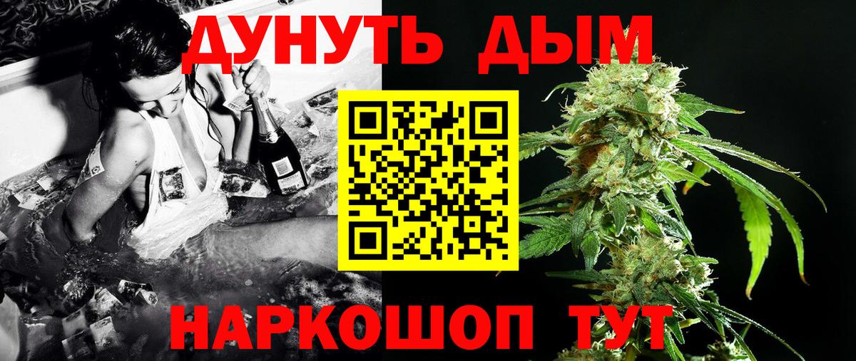 Каннабис White Widow  Конопля марихуана  Гурьевск  Бошки марихуана AK-47  Вход с VPN 